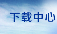 油氣(qi)消防四川省重(zhong)點實驗(yàn)室開放基金項(xiang)目(mu)任務(wu)書